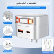 LDNIO | ชาร์จเจอร์หลายพอร์ต 65W GaN พร้อมสาย Type-C