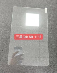 Samsung 三星 Galaxy Tab S9保護貼