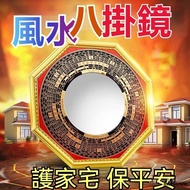 Tai Chi Gossip Mirror Feng Shui Gossip Gossip Mirror Nine Palaces Gossip Concave Mirror Gossip Conca