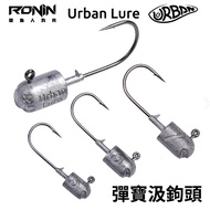 [Fisherman] Arrival The Next Day Need To Buy This RONIN UrbanLure Lead Hook 3g/5g/7g Dip Soft Worm L