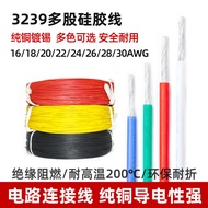 3239 Silicone Wire 18 20 22 24 26AWG High Temperature Resistant Soft Wire Wire LED Welding Electroni