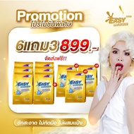 Easy Easy อีซี่ผงซักฟอก 3ถุง(3กิโล) ขจัดคราบ ซักผ้าขาว ผ้าหอม ลดกลิ่นอับ ของแท้ส่งไว