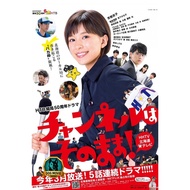DVD Stay Tuned (2019) News (5 Episodes)
