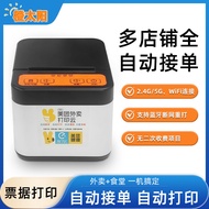 Printer printer Meituan Are You Hungry Takeaway Order printer Fully Automatic Order Accepting Therma