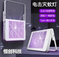 全新滅蚊燈 捕蚊燈 Usb充電款 可代寄順豐