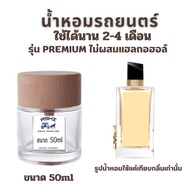 Hanging Car Perfume ️Liber There Are 24 Long-Lasting Fragrance 4-8 Weeks Cash On Delivery Available