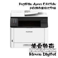 🔰Fujifilm授權經銷商🔰 FujiFilm Apeos C325dw Color Laser 3in1 Printer彩色鐳射打印機