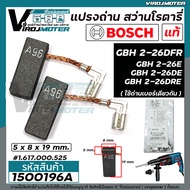 แปรงถ่าน สว่านโรตารี่ BOSCH ( แท้ 100 % ) GBH 2-26 DFR  GBH 2-26 DRE  GBH 2-26E  GBH2-26   GBH220  GBH 2-28  GBH 2-24 DRE  รุ่นใหม่  ( 5 x 8 x 19 mm.) #1500196A