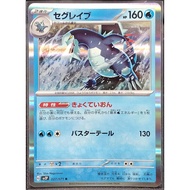 (JP) Baxcalibur sv2P 027/071 (2023) Holo pokemon card
