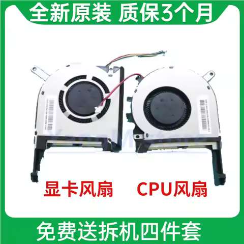 FX705 FX705G FX86 FX505 FX505D FX505DU FX95G PC Laptop Cool New Cooler Fan Cooling For ASUS TUF ROG