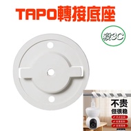 TP-LINK Ip Camera Chassis Dedicated Base Adapter Disc Limited Model Use