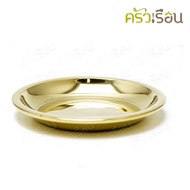 BRASS Coaster [Small] 9 x 1 Cm.