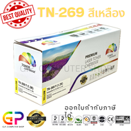 Color Box / TN-269 / TN269 / ตลับหมึกเลเซอร์เทียบเท่า / HL-L3220CW / HL-L3220CDW / HL-L3240CDW / HL-