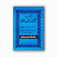 kitab tauhid jawan pegon jawa tauhid jawan makna pegon jawa terjemah pegon jawa tauhid jawan terjema