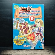 Tales Runner English Card Battle Of The World 9 ️1174490