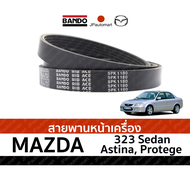 พานหน้าเครื่อง MAZDA 323 SEDAN ASTINA Protege Protege NEW