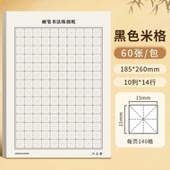 LIUPINTANG | Calligraphy Practice Paper for Hard Pen All-Purpose A4 Thickened Hardcover