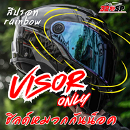 ชิลด์หมวกกันน็อค MT ATOM 2 SV / V-35 (VISOR) !!320SP
