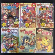 【二手书/二手漫画】KACHIGO漫画《月熊王》《厨魂》《拉面馆大惊魂》《绝岭盗树王》《麻辣美厨王》《追击猎人王》