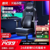 傲風電競椅m6人體工學椅護腰辦公椅子舒服久坐電腦椅