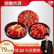 小霸龙【迷瞪优选】调味小龙虾 750g/盒 净虾500g 4-6钱 18-24只 宵夜 蒜香风味*1盒