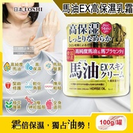 【日本 Loshi】 高純度馬油EX乳霜100g/罐