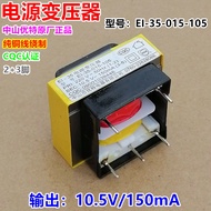 EI-35 Power Transformer 220V to 10.5 V150mA Water Heater EI-35-015-105 Rice Cooker Copper Wire