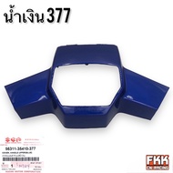 หน้ากาก ชิ้นบน แท้ศูนย์ SUZUKI RC80 RC100 กุญแจคอ ฝาครอบแฮนด์บน หน้ากากแฮนด์บน หน้ากากหน้า หน้ากากบน