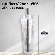 28oz Cup Plastic Thai Giraffe Disposable Cup 25pcs