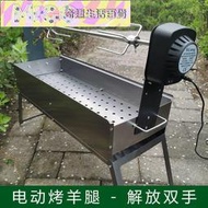 【廠家直銷】燒烤爐戶外烤羊腿燒烤爐家用電動小型烤魚工具野外自動旋轉烤雞架