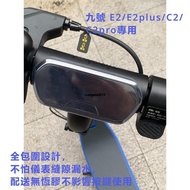 Can Don't Wait Suitable For No. 9 Scooter E2/E2plus/C2/C2pro Central Control Screen Waterproof Cover
