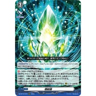 Cardfight Vanguard [JP] DZ-BT06/020, DZ-BT12/019 (RRR) Fire Regalis