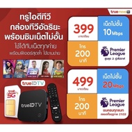 กล่อง True id tv เวอร์ชั่นล่าสุด รองรับ Netflix บริการเก็บเงินปลายทาง