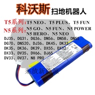 Suitable for Cobos T5/N5 Sweeper DK33/DJ35 DJ36/DN55/DN520 Lithium Battery 14.4V