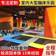 Trampoline Large Children's Park Trampoline Shopping Mall Outdoor Indoor Bounce Bed Trampoline Equipment Park Playground