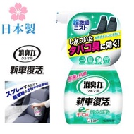 雞仔牌 - 日本製 新車復活 車用抗菌除臭劑 (清新薄荷) / 車廂空氣清新噴霧 / 汽車座椅消毒劑