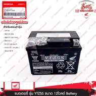 31500KPHB31  แบตเตอรี่ รุ่น YTZ5S ขนาด 12โวลต์  CRF150  XRM125 Carb   XRM125 Carb Trinity  XRM125 Fi