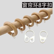 Figure 8 Ring Roman Rod Curtain Rod Loose Buckle Old-fashioned Wooden Rod Ring Accessories Small Ring Universal Accessories Curtain Ring Figure 8 Buckle