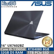奇異果3C ASUS UX7602BZ-0033K13905H i9-13905H/32G/1TB/RTX4080/16