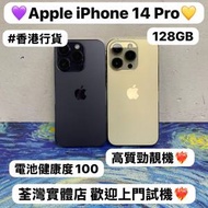 ✨性價比高質Apple iPhone 14 pro✨/App...