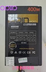 【二手電源供應器】ODID 400W『400W』