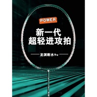 Badminton Racket 9u Ultra-Light Adult Full Carbon Badminton Racket Household Beginner Badminton Rack