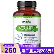 【速发】Best Vite青蒿素 美国纯青蒿素胶囊Artemisinin Zazzee青蒿素原装进口