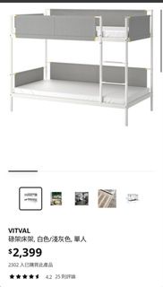 IKEA VITVAL 碌架床 雙層床含床墊