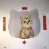斗方 春聯 對聯貓屋 貓床 貓窩 貓砂盆 手寫春聯 貼紙 玻璃 新年