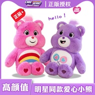 Care Bears Care for the Bears Rainbow Bears Plush Doll Love Doll Valentine's Day Doll