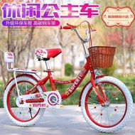 腳踏車 兒童自行車女款8-10-12-15歲小女孩騎的單車182022吋中小學生車