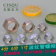 4 Points 304 Stainless Steel Corrugated Pipe Nut Joint Fittings Pipe Fittings 3cm 6 Points Water Hea