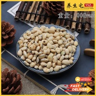 YSZ 炒扁豆 | Baked White Hyacinth Bean | Lentil【100Gram】
