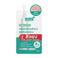 เจลแต้มสิว สมูทอี Smooth E Acne Hydrogel Plus ( ซองเขียว )